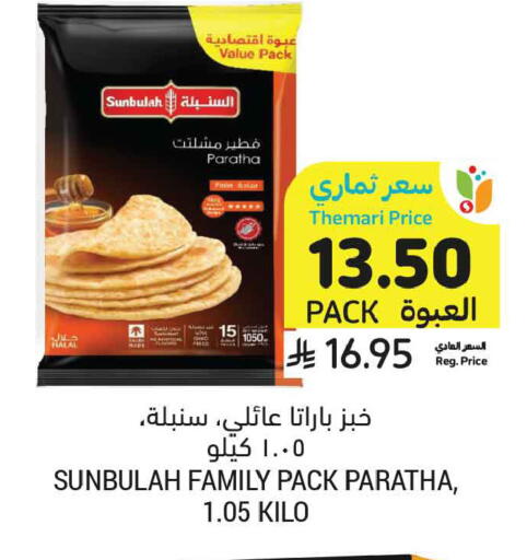 available at أسواق التميمي in مملكة العربية السعودية, السعودية, سعودية - الخبر‎