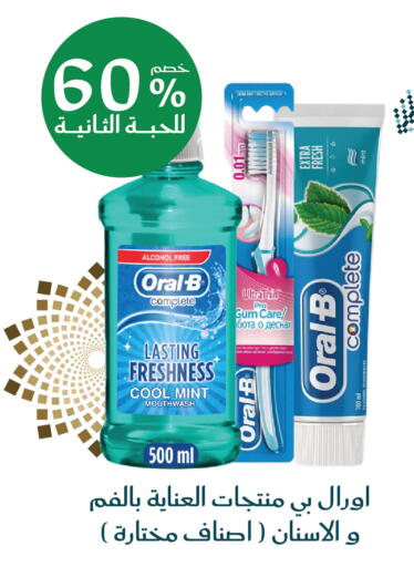 Mint available at  النهدي in مملكة العربية السعودية, السعودية, سعودية - جدة