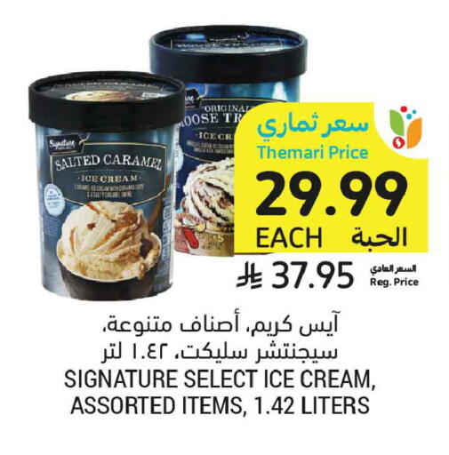 available at Tamimi Market in KSA, Saudi Arabia, Saudi - Al Khobar