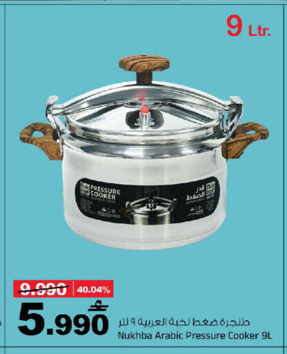 available at MARK & SAVE in Oman - Sohar