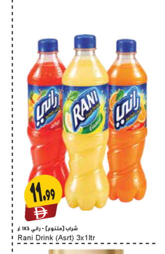 available at Almaya Supermarkets in UAE - Abu Dhabi