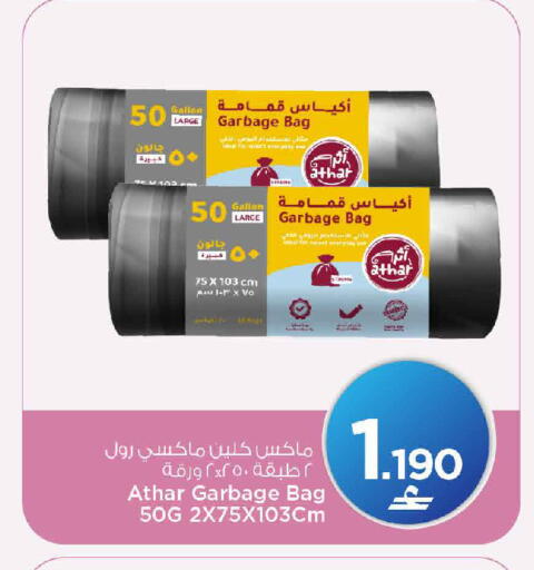 available at MARK & SAVE in Oman - Sohar