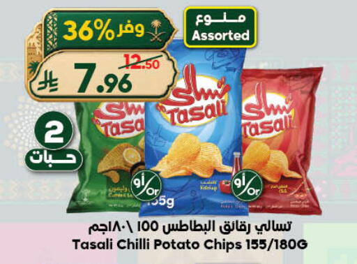 Chilli Potato available at الدكان in مملكة العربية السعودية, السعودية, سعودية - جدة
