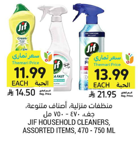 available at أسواق التميمي in مملكة العربية السعودية, السعودية, سعودية - الخبر‎