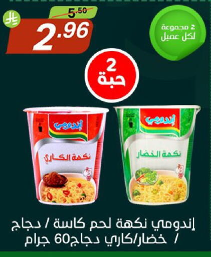 available at سوبرماركت نوري‎ in مملكة العربية السعودية, السعودية, سعودية - جدة