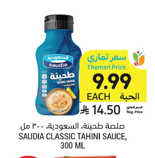 available at أسواق التميمي in مملكة العربية السعودية, السعودية, سعودية - الخبر‎