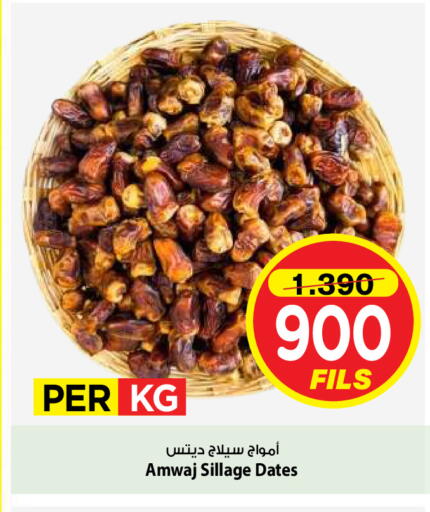 available at Mark & Save in Kuwait - Kuwait City