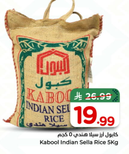 available at Nesto in KSA, Saudi Arabia, Saudi - Riyadh