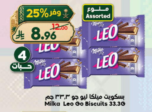 available at الدكان in مملكة العربية السعودية, السعودية, سعودية - جدة