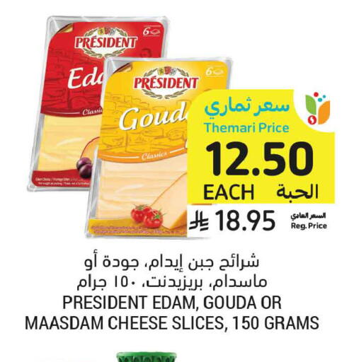 available at أسواق التميمي in مملكة العربية السعودية, السعودية, سعودية - الخبر‎