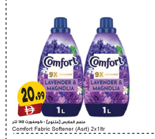 available at Almaya Supermarkets in UAE - Sharjah / Ajman