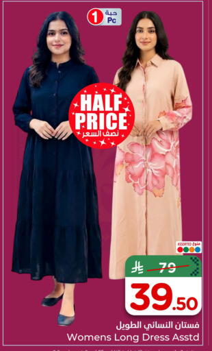 available at هايبر الوفاء in مملكة العربية السعودية, السعودية, سعودية - جدة