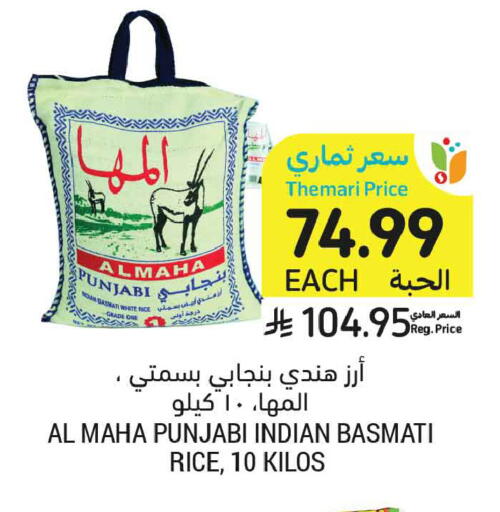available at أسواق التميمي in مملكة العربية السعودية, السعودية, سعودية - الخبر‎