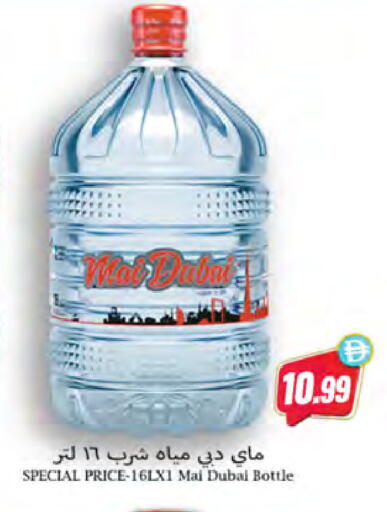 available at Almaya Supermarkets in UAE - Sharjah / Ajman