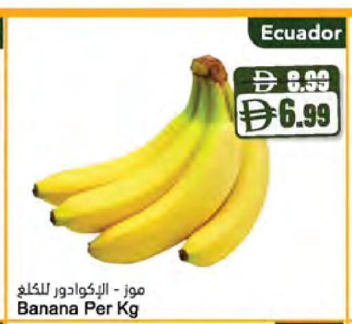 Banana from Ecuador available at Almaya Supermarkets in UAE - Sharjah / Ajman