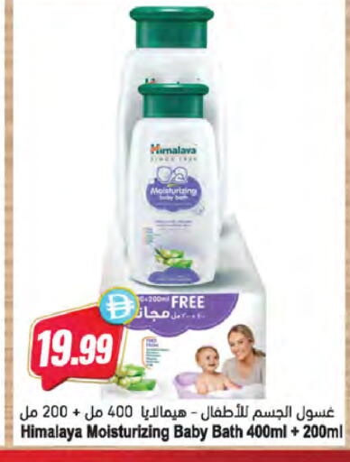 available at Almaya Supermarkets in UAE - Sharjah / Ajman