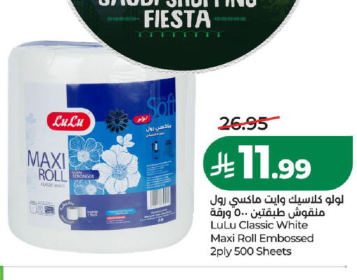 available at LULU Hypermarket in KSA, Saudi Arabia, Saudi - Al-Kharj