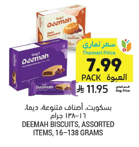 Date available at أسواق التميمي in مملكة العربية السعودية, السعودية, سعودية - الخبر‎