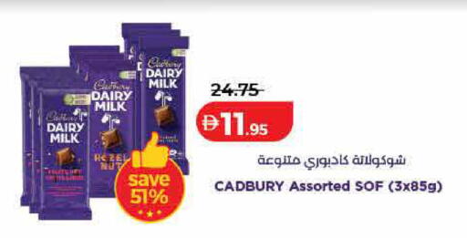 available at لولو هايبرماركت in الإمارات العربية المتحدة , الامارات - الشارقة / عجمان