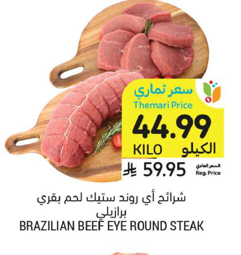 available at أسواق التميمي in مملكة العربية السعودية, السعودية, سعودية - الخبر‎