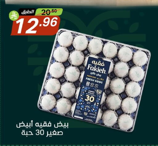 available at Noori Supermarket in KSA, Saudi Arabia, Saudi - Jeddah