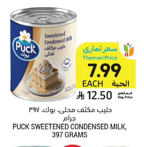available at أسواق التميمي in مملكة العربية السعودية, السعودية, سعودية - الخبر‎