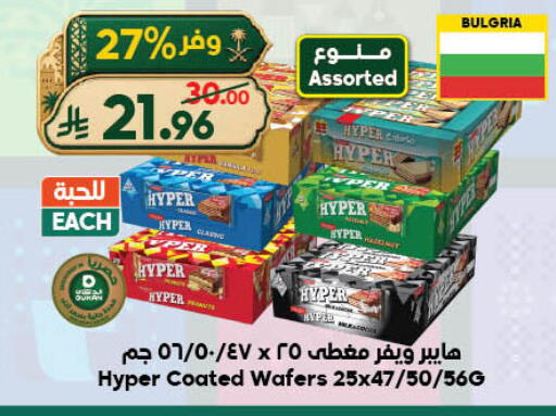 available at Dukan in KSA, Saudi Arabia, Saudi - Jeddah