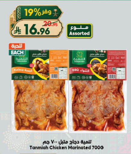 available at الدكان in مملكة العربية السعودية, السعودية, سعودية - جدة