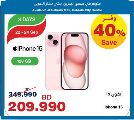available at HyperMax in Bahrain