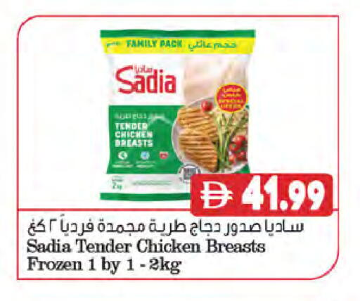 available at Almaya Supermarkets in UAE - Sharjah / Ajman