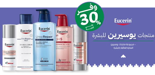 available at Innova Health Care in KSA, Saudi Arabia, Saudi - Al Khobar