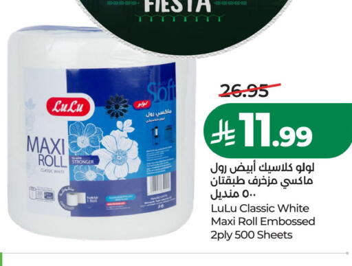 available at LULU Hypermarket in KSA, Saudi Arabia, Saudi - Al Khobar