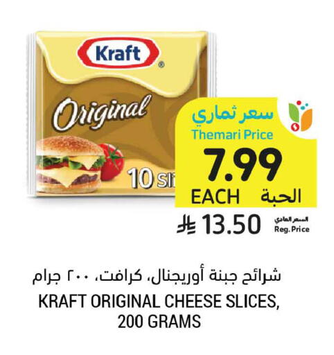 available at Tamimi Market in KSA, Saudi Arabia, Saudi - Jeddah