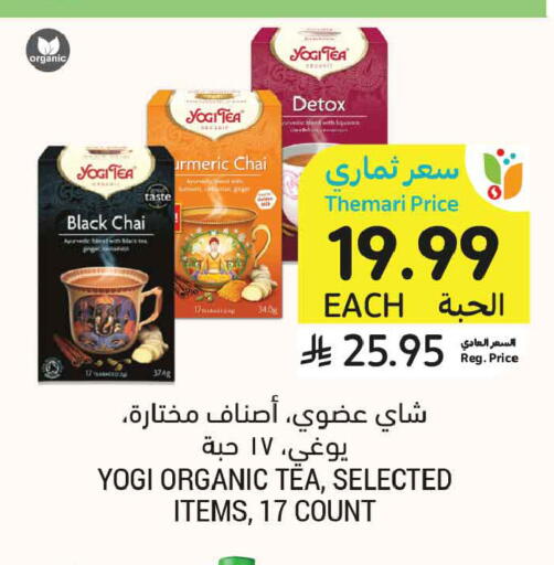 available at أسواق التميمي in مملكة العربية السعودية, السعودية, سعودية - الخبر‎