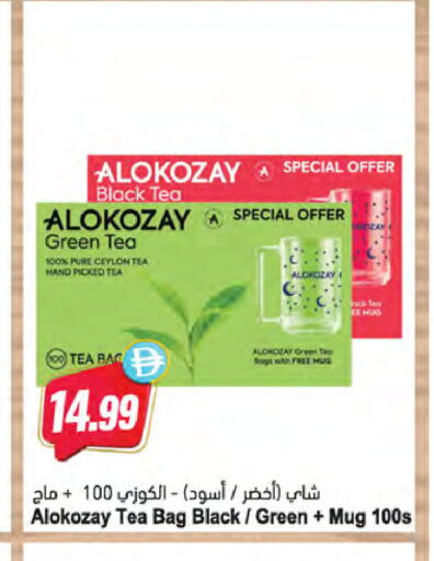 available at Almaya Supermarkets in UAE - Sharjah / Ajman