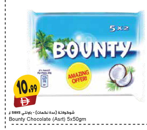 available at Almaya Supermarkets in UAE - Sharjah / Ajman