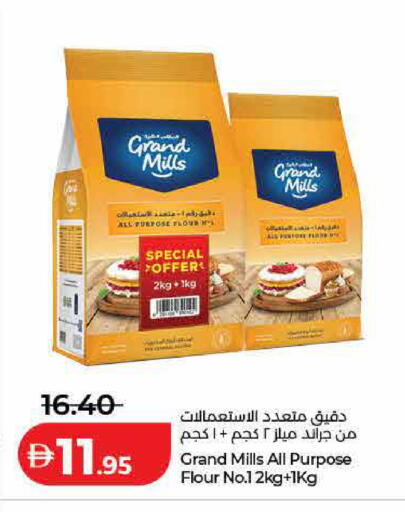 available at لولو هايبرماركت in الإمارات العربية المتحدة , الامارات - الشارقة / عجمان