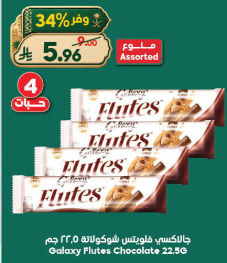 available at الدكان in مملكة العربية السعودية, السعودية, سعودية - جدة