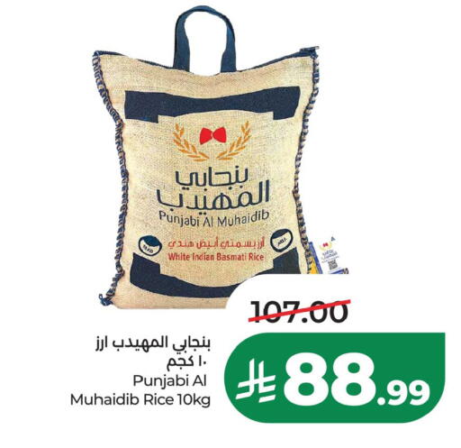 available at لولو هايبرماركت in مملكة العربية السعودية, السعودية, سعودية - الخبر‎