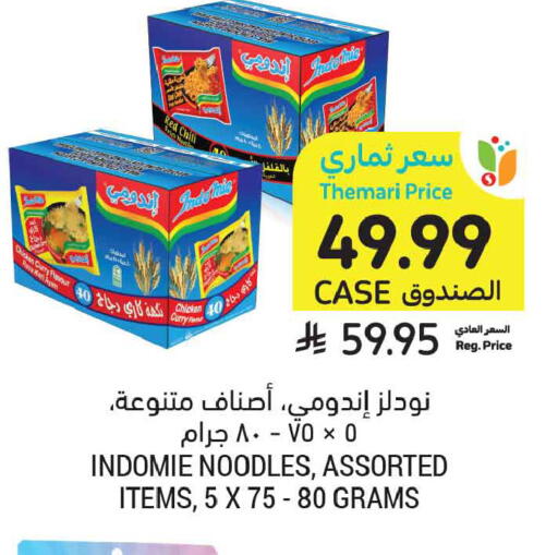 available at أسواق التميمي in مملكة العربية السعودية, السعودية, سعودية - الخبر‎
