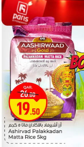 available at Paris Hypermarket in Qatar - Doha