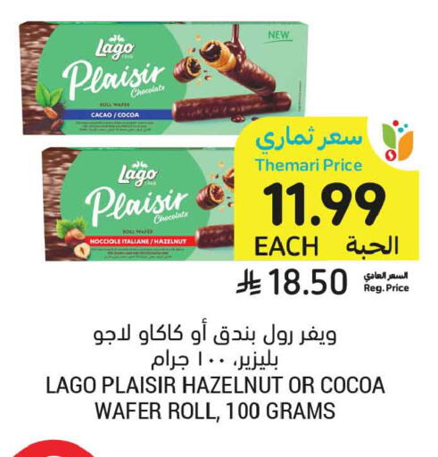 available at أسواق التميمي in مملكة العربية السعودية, السعودية, سعودية - الخبر‎