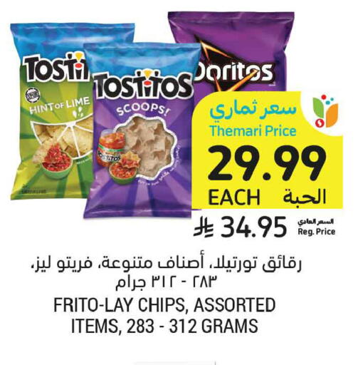 available at أسواق التميمي in مملكة العربية السعودية, السعودية, سعودية - الخبر‎