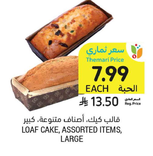 available at أسواق التميمي in مملكة العربية السعودية, السعودية, سعودية - الخبر‎