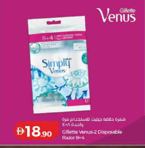 available at Lulu Hypermarket in UAE - Ras al Khaimah