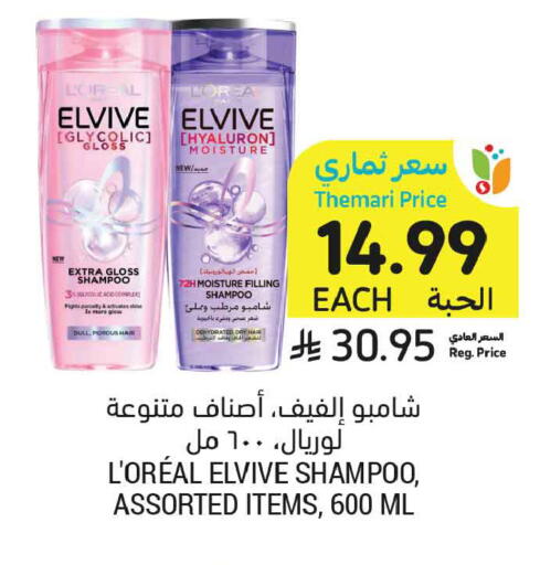 available at أسواق التميمي in مملكة العربية السعودية, السعودية, سعودية - الخبر‎