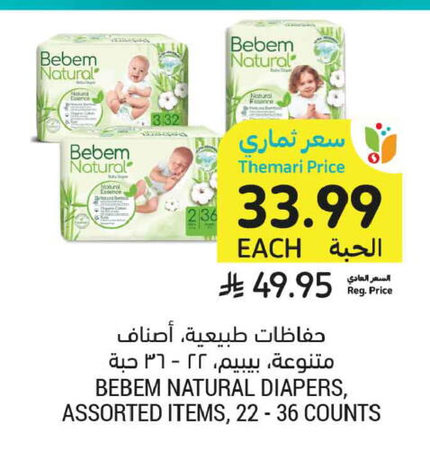 available at أسواق التميمي in مملكة العربية السعودية, السعودية, سعودية - الخبر‎