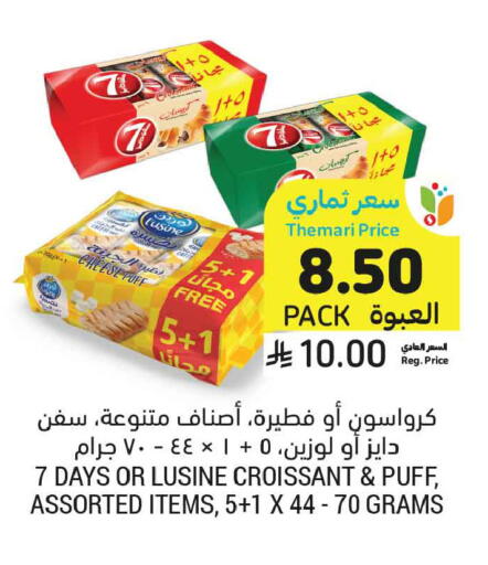 available at أسواق التميمي in مملكة العربية السعودية, السعودية, سعودية - الخبر‎