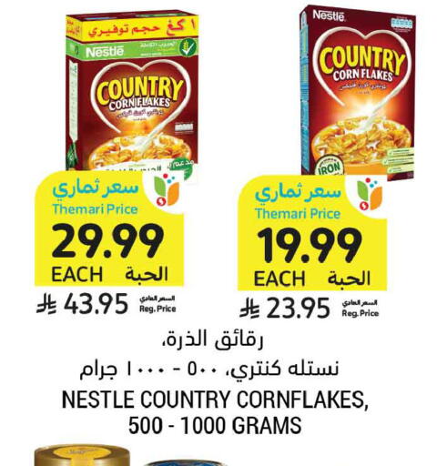 available at أسواق التميمي in مملكة العربية السعودية, السعودية, سعودية - الخبر‎