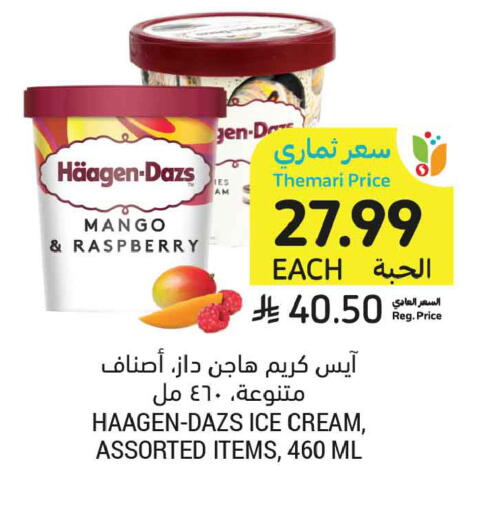 Mango Raspberry available at أسواق التميمي in مملكة العربية السعودية, السعودية, سعودية - الخبر‎